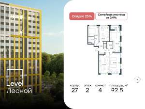 4-к квартира, вторичка, 93м2, 2/15 этаж
