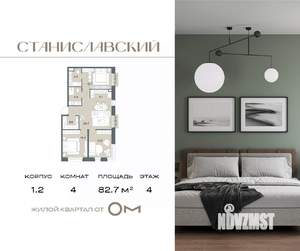 4-к квартира, вторичка, 83м2, 4/7 этаж