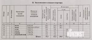 2-к квартира, вторичка, 41м2, 1/3 этаж