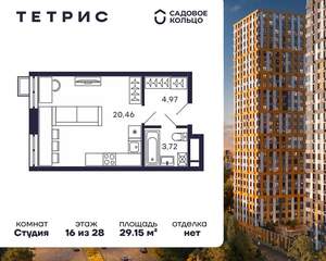 Студия квартира, строящийся дом, 29м2, 16/28 этаж