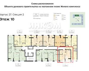 1-к квартира, вторичка, 34м2, 10/14 этаж