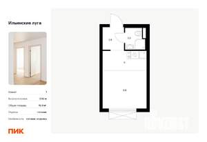 Студия квартира, вторичка, 20м2, 7/9 этаж