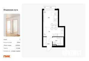 Студия квартира, вторичка, 24м2, 6/9 этаж