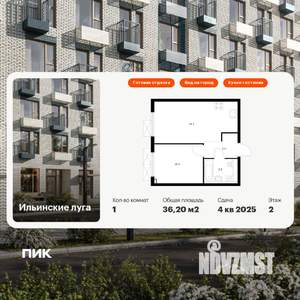 1-к квартира, вторичка, 36м2, 2/9 этаж