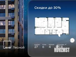 4-к квартира, вторичка, 98м2, 6/10 этаж