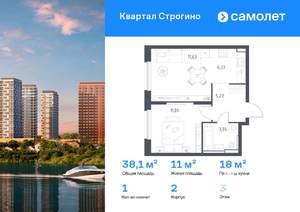 1-к квартира, вторичка, 38м2, 3/24 этаж