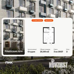 Студия квартира, вторичка, 26м2, 2/9 этаж