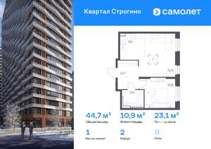1-к квартира, вторичка, 45м2, 8/24 этаж