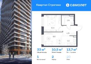 1-к квартира, вторичка, 33м2, 20/24 этаж