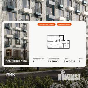 1-к квартира, вторичка, 43м2, 6/9 этаж