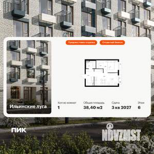 1-к квартира, вторичка, 38м2, 6/9 этаж