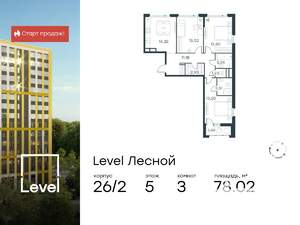 3-к квартира, вторичка, 78м2, 5/15 этаж