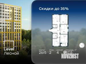 4-к квартира, вторичка, 88м2, 2/15 этаж