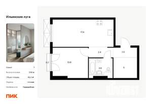 1-к квартира, вторичка, 42м2, 8/9 этаж