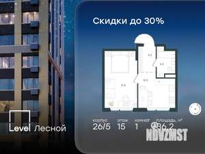 1-к квартира, вторичка, 36м2, 15/15 этаж