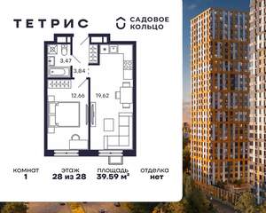 1-к квартира, строящийся дом, 40м2, 28/28 этаж