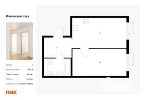 1-к квартира, вторичка, 44м2, 5/9 этаж