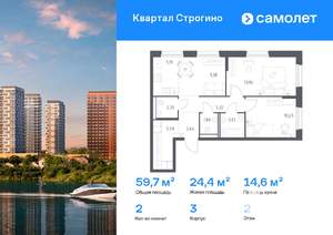2-к квартира, вторичка, 60м2, 2/12 этаж