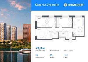 3-к квартира, вторичка, 72м2, 16/24 этаж