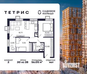 2-к квартира, строящийся дом, 56м2, 20/28 этаж