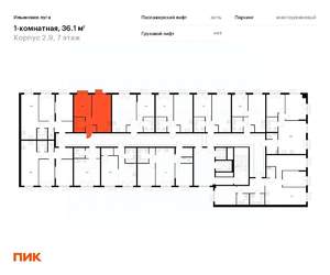 1-к квартира, вторичка, 36м2, 7/9 этаж