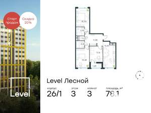 3-к квартира, вторичка, 78м2, 3/9 этаж