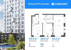 2-к квартира, вторичка, 53м2, 11/25 этаж