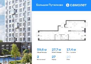2-к квартира, вторичка, 60м2, 20/25 этаж