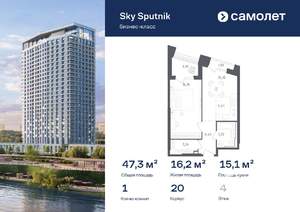 1-к квартира, вторичка, 47м2, 4/30 этаж