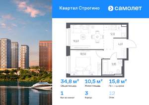 1-к квартира, вторичка, 35м2, 12/12 этаж
