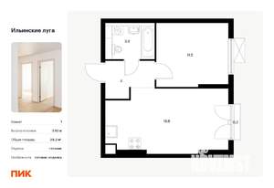 1-к квартира, вторичка, 38м2, 6/9 этаж