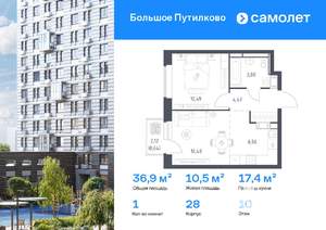1-к квартира, вторичка, 37м2, 10/17 этаж