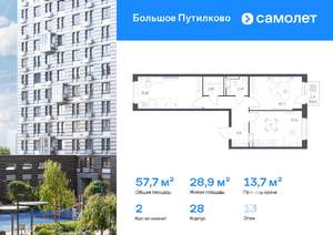 2-к квартира, вторичка, 58м2, 13/17 этаж