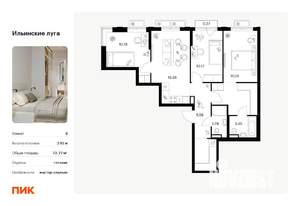 3-к квартира, вторичка, 74м2, 7/9 этаж