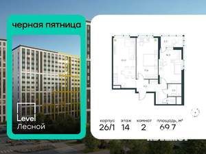 2-к квартира, вторичка, 70м2, 14/14 этаж