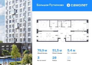 3-к квартира, вторичка, 80м2, 11/25 этаж