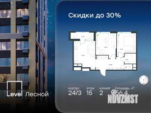 2-к квартира, вторичка, 56м2, 15/15 этаж