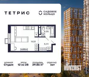 Студия квартира, строящийся дом, 30м2, 12/28 этаж