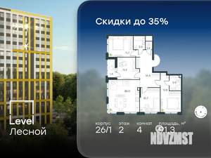 4-к квартира, вторичка, 91м2, 2/9 этаж