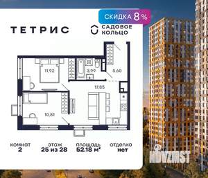 2-к квартира, строящийся дом, 52м2, 25/28 этаж