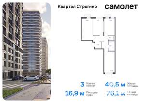 3-к квартира, вторичка, 76м2, 10/24 этаж