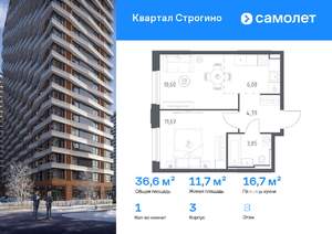 1-к квартира, вторичка, 37м2, 8/24 этаж