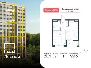 1-к квартира, вторичка, 33м2, 9/9 этаж