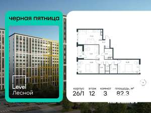 3-к квартира, вторичка, 82м2, 12/14 этаж