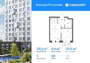 1-к квартира, вторичка, 33м2, 16/25 этаж