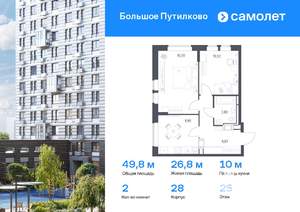 2-к квартира, вторичка, 50м2, 25/25 этаж