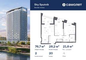 2-к квартира, вторичка, 77м2, 4/30 этаж