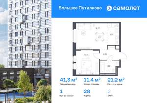 1-к квартира, вторичка, 41м2, 2/18 этаж