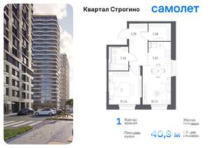 1-к квартира, вторичка, 41м2, 9/24 этаж