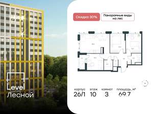 3-к квартира, вторичка, 70м2, 10/14 этаж